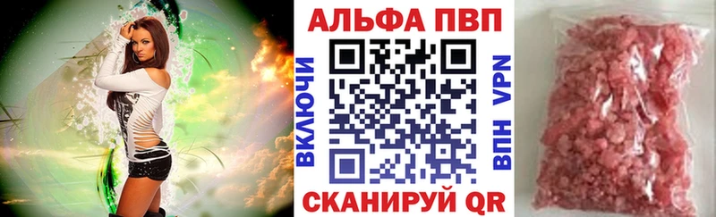 Alpha-PVP крисы CK где найти Омутнинск