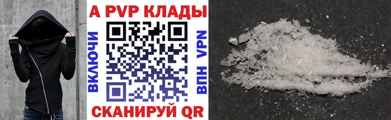 A PVP Соль Омутнинск