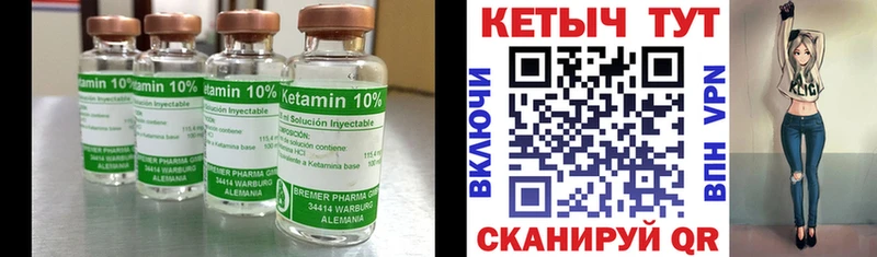 где можно купить   Омутнинск  КЕТАМИН VHQ 