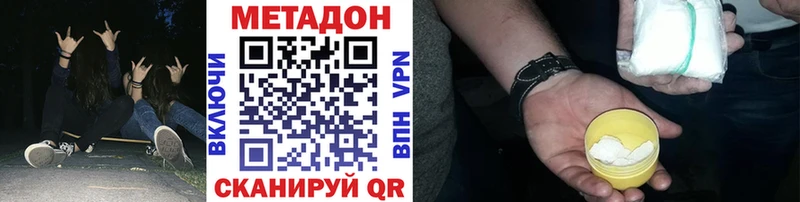 Метадон мёд  Омутнинск 
